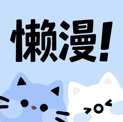 9.1免费版安装v3.0.漫画APP应用